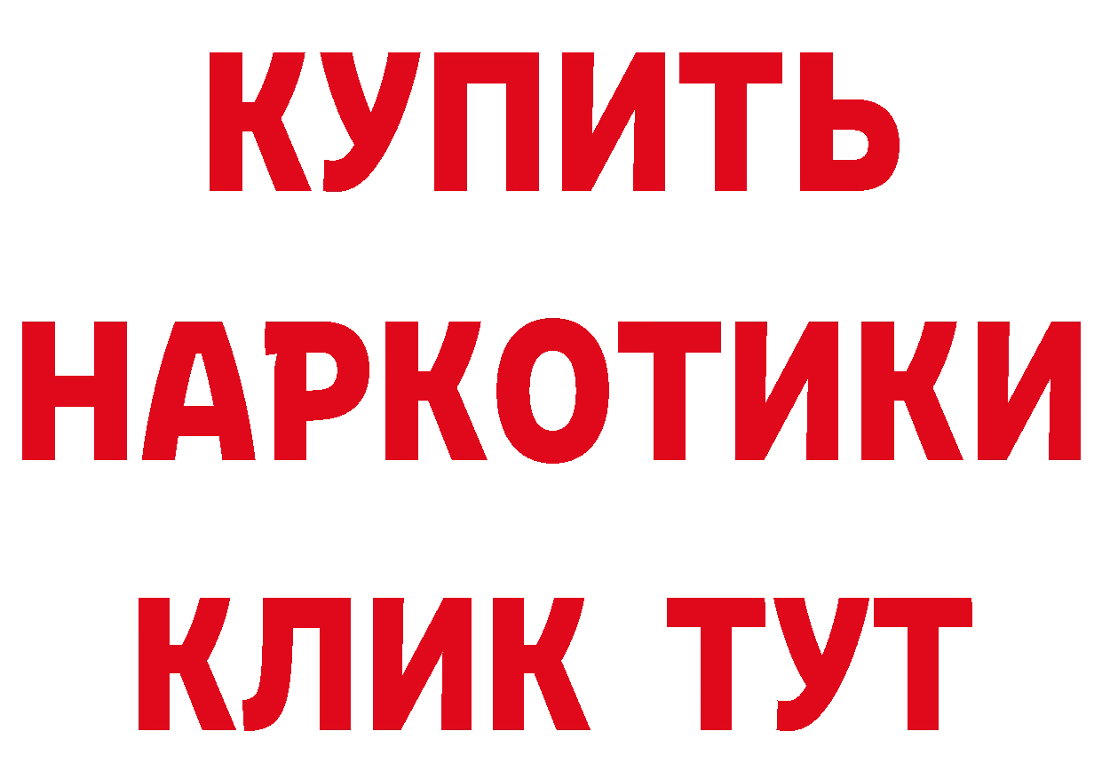 Где можно купить наркотики? площадка состав Калачинск