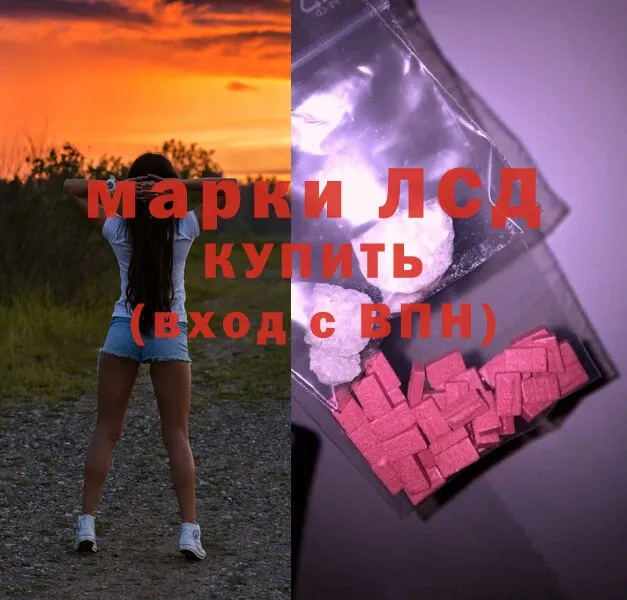 Лсд 25 экстази ecstasy Калачинск